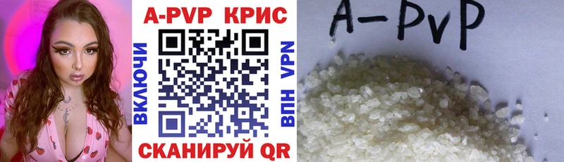 Купить где  Балашов  A PVP Соль 