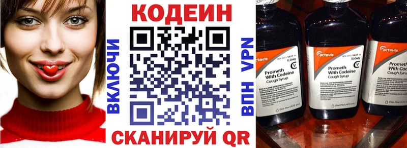 Кодеиновый сироп Lean напиток Lean (лин)  Купить  Балашов 