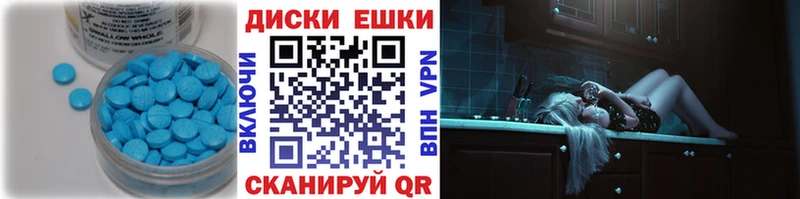 Купить где  Балашов  Экстази диски 