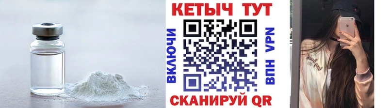 КЕТАМИН ketamine  Купить  Балашов 