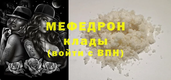 мефедрон мука Гусиноозёрск