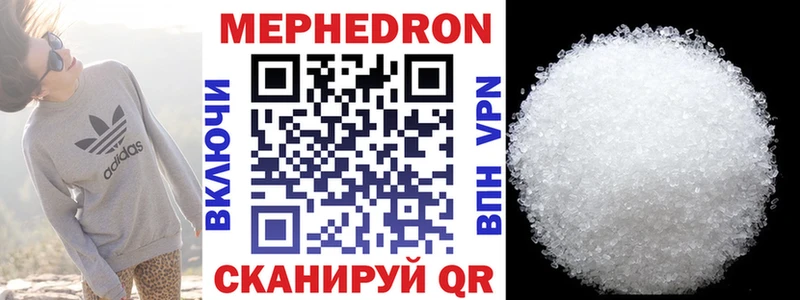 МЕФ кристаллы Балашов