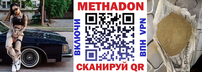 МЕТАДОН белоснежный  Купить где  Балашов 