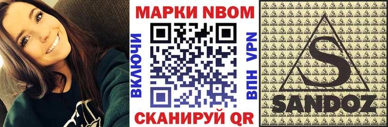 Купить где  Балашов  Марки N-bome 1,8мг 